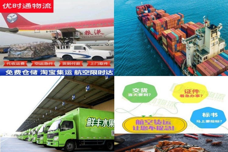 侯马到北京航空货运公司-侯马到北京物流专线