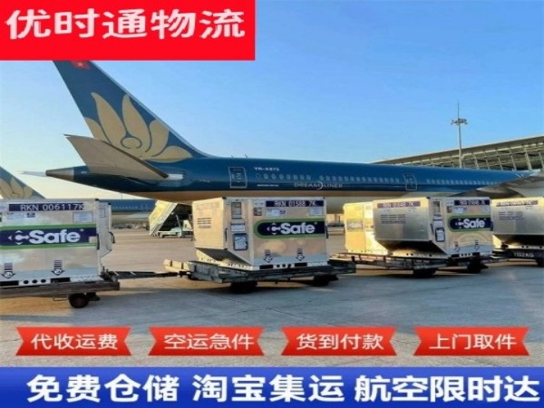 侯马到北京空运加急专线